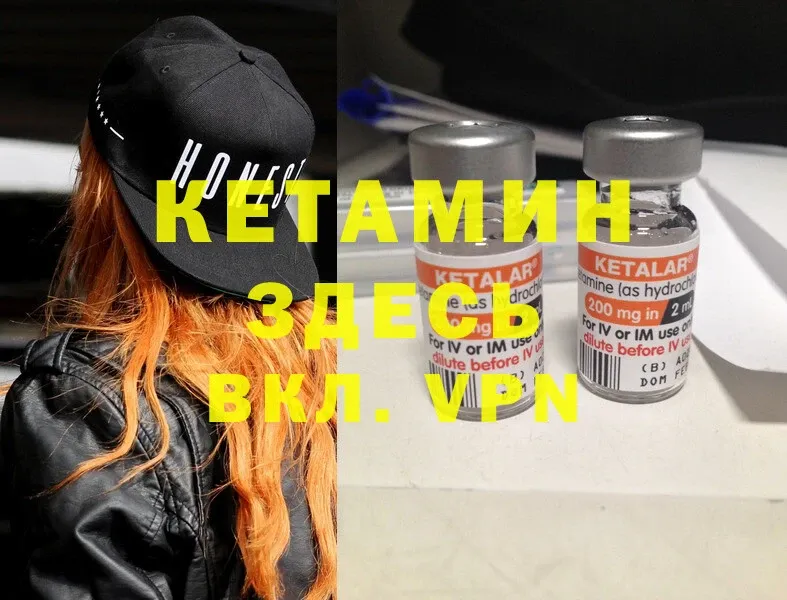 цены наркотик  Лесозаводск  Кетамин ketamine 