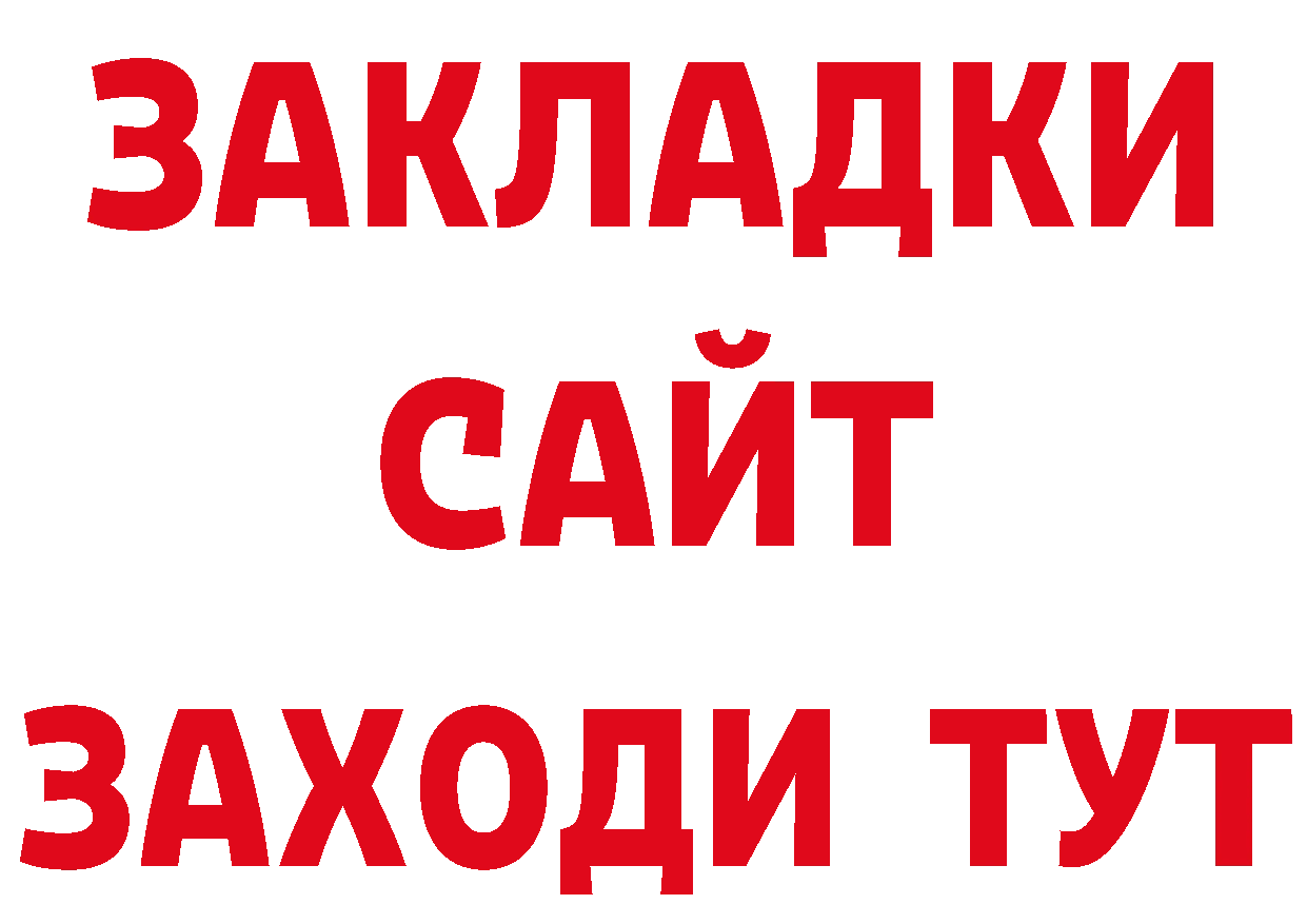 Магазины продажи наркотиков площадка клад Лесозаводск