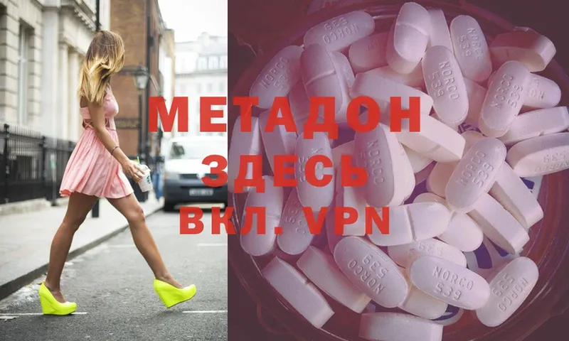 Метадон methadone  мега ССЫЛКА  Лесозаводск 